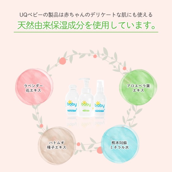 UQ�٥ӡ� �����ݼ������� 150ml �֤���� �����󥱥� �ܥǥ����� �ݼ� ŷ����ʬ �٥ӡ��ޥå����� ������ �٥ӡ� �ݼ������� �� ��ʪ���� �Ҵ�ȩ �������� ����ȩ