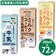 �黳���� ���٤� A2�ߥ륯���꡼�� 200ml��72�� (24�ܡ�3������) �̳�ƻ�Τ����������� �ߥ륯�����ҡ� �ߥ륯�ե롼�� �� A2�ߥ륯 �ﲹ��¸ ���� �����ҡ� �ե롼�� �����ѥå� ���󥰥饤�յ��� ����