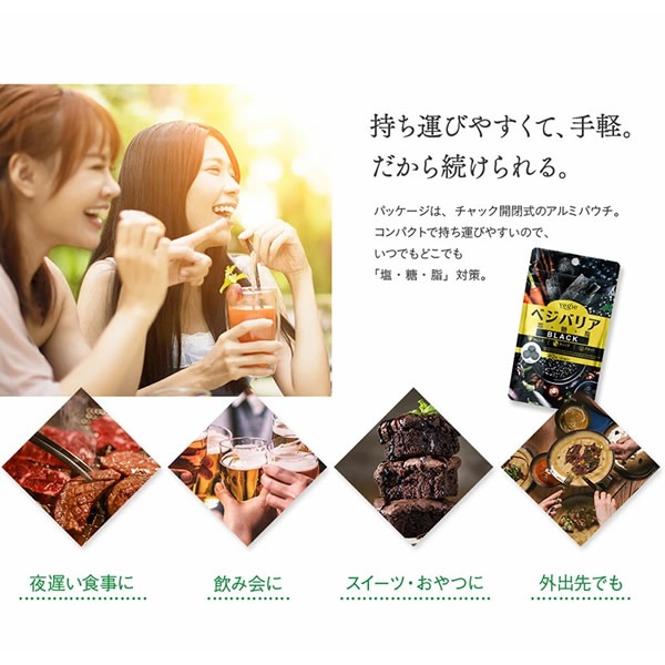 �٥��� �٥��Хꥢ������֥�å� 90γ  vegie �������å� ��ʬ ��� ���� �к� ���ץ���� ú ���㥳���� ����ú ������ ���ꥦ��