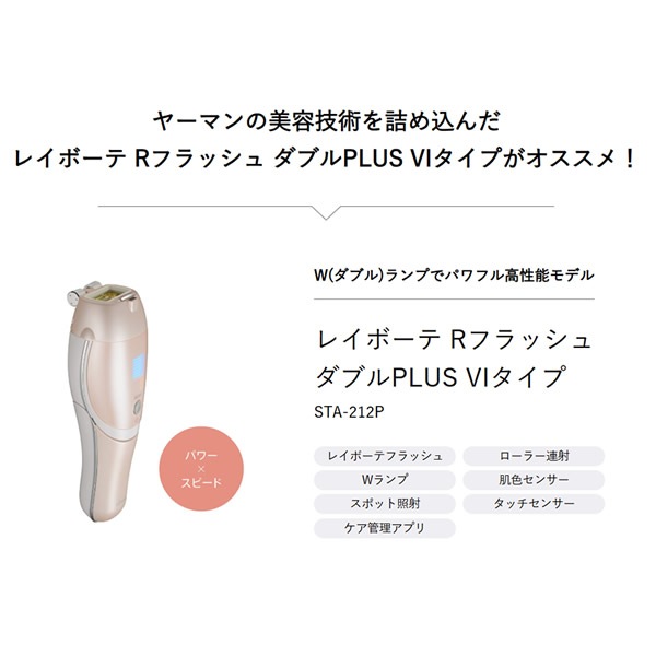 䡼ޥ 쥤ܡRեå ֥ץ饹 STA-212P æӴ æӴ   ӥ û YA-MAN   省  ɡβ ܤޤ æ եåæ  ѥ ϥѥ  