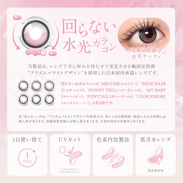 SIE.(����) ���ǡ� 1Ȣ10�� (�᡼��������̵��) ���ꥳ����ϥ��ɥ����� ���饳�� TWICE MOMO 14.0mm 14.5mm ���ǡ� 1day UV���å� �٤ʤ� �٤��� ���顼���󥿥��� ���󥿥��ȥ�� ������ SIE.1day