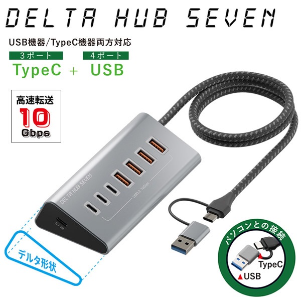 �����ꥢ �ǥ륿�ϥ֥��֥� SD-HC3A4 USB�ϥ� TypeC ��®ž�� 7�ݡ��� �ǥ륿���� ��°�ܥǥ� �ʥ����󥱡��֥� ���� ����ѥ��� AC�����ץ������� �ѥ����� ���ޥ� �ޥ��� �����ܡ��� DELTA HUB SEVEN