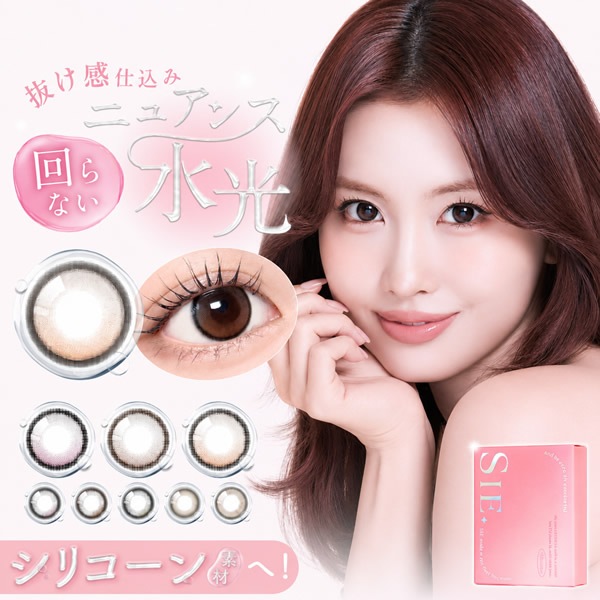 SIE.(����) ���ޥ� ���ꥳ����ϥ��ɥ����� ���饳�� TWICE MOMO 14.0mm 14.5mm �ޥ󥹥꡼ 1���� 1month UV���å� �٤ʤ� �٤��� ���顼���󥿥��� ���󥿥��ȥ�� ������ SIE.1monthy