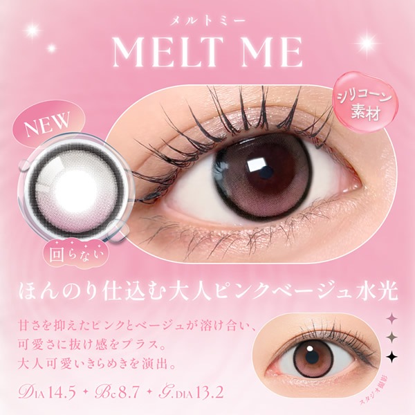 SIE.(����) ���ޥ� ���ꥳ����ϥ��ɥ����� ���饳�� TWICE MOMO 14.0mm 14.5mm �ޥ󥹥꡼ 1���� 1month UV���å� �٤ʤ� �٤��� ���顼���󥿥��� ���󥿥��ȥ�� ������ SIE.1monthy