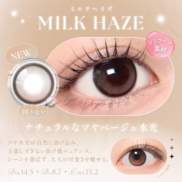 SIE.(����) ���ޥ� ���ꥳ����ϥ��ɥ����� ���饳�� TWICE MOMO 14.0mm 14.5mm �ޥ󥹥꡼ 1���� 1month UV���å� �٤ʤ� �٤��� ���顼���󥿥��� ���󥿥��ȥ�� ������ SIE.1monthy