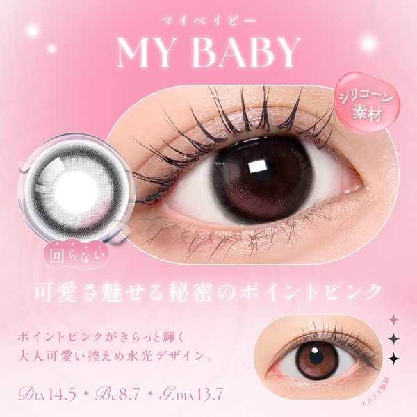 SIE.(����) ���ޥ� ���ꥳ����ϥ��ɥ����� ���饳�� TWICE MOMO 14.0mm 14.5mm �ޥ󥹥꡼ 1���� 1month UV���å� �٤ʤ� �٤��� ���顼���󥿥��� ���󥿥��ȥ�� ������ SIE.1monthy