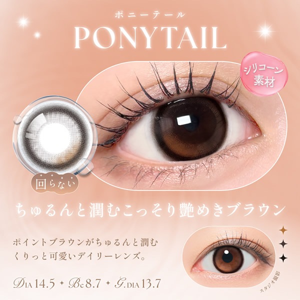 SIE.(����) ���ޥ� ���ꥳ����ϥ��ɥ����� ���饳�� TWICE MOMO 14.0mm 14.5mm �ޥ󥹥꡼ 1���� 1month UV���å� �٤ʤ� �٤��� ���顼���󥿥��� ���󥿥��ȥ�� ������ SIE.1monthy