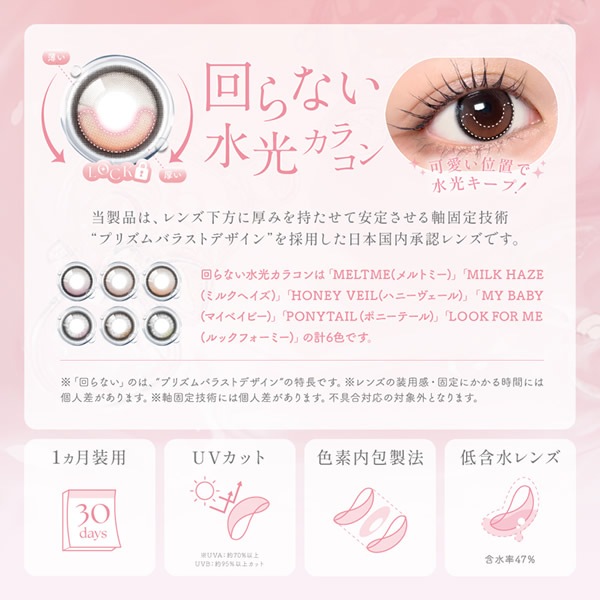 SIE.(����) ���ޥ� ���ꥳ����ϥ��ɥ����� ���饳�� TWICE MOMO 14.0mm 14.5mm �ޥ󥹥꡼ 1���� 1month UV���å� �٤ʤ� �٤��� ���顼���󥿥��� ���󥿥��ȥ�� ������ SIE.1monthy
