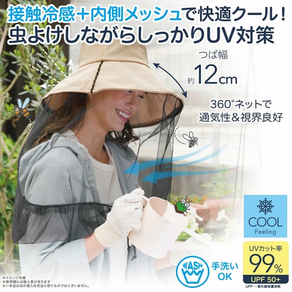 UV&������ͥå��դ���褱˹�� ��褱 �Ĥй� ����ͥå� UV���å� �糰���к� �ܿ��䴶 �䴶���� �����ǥ˥� ������ ��� �����ȥɥ� �˽�����