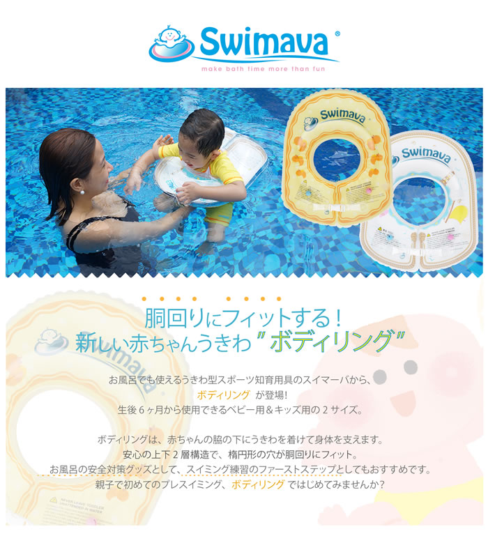 �����ޡ��� �ܥǥ���� ����������Ź�� Swimava ������ �ץ쥹���ߥ� �ס��� �Х� ����Ϥ �ΰ� ���ե� ������ �л��ˤ� �٥ӡ� �֤���� �󤦤��� ��������� ���� �⤭�� ����