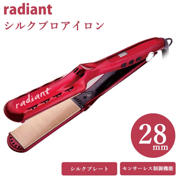 radiant ストレートヘアアイロン レッド 【公式通販】 【新品】radiant