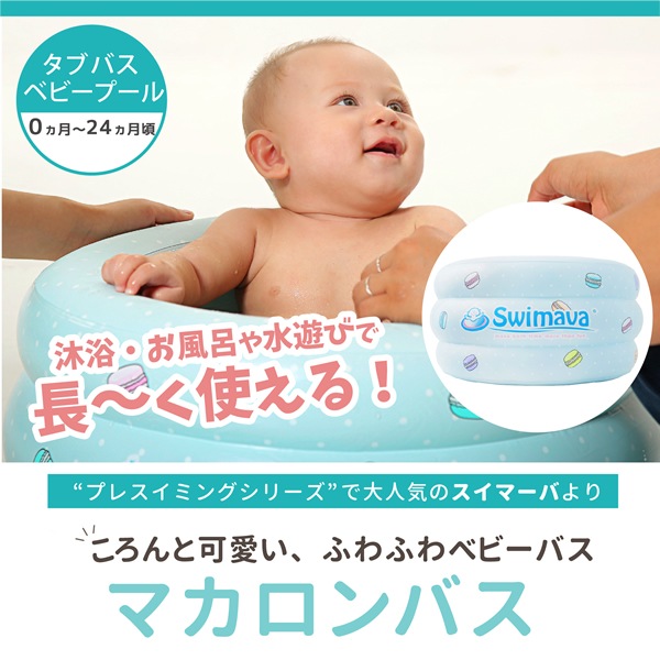 Swimava �����ޡ��� �ޥ�����Х� ���꡼��ץ�ߥ��� �ס��� �Х� ����Ϥ ���ե� ������ �л��ˤ� �֤���� ������������Ź �٥ӡ��Х� ��ͷ��