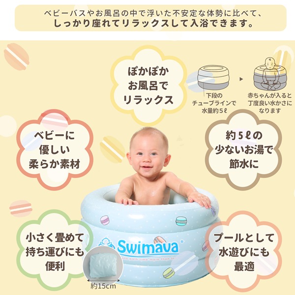Swimava �����ޡ��� �ޥ�����Х� ���꡼��ץ�ߥ��� �ס��� �Х� ����Ϥ ���ե� ������ �л��ˤ� �֤���� ������������Ź �٥ӡ��Х� ��ͷ��
