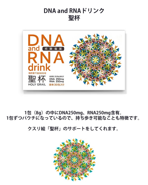 ����������Ź��DNA and RNA�ɥ�� ���� 8g��30���� ������ ��˥� DNA RNA ���ץ���� �򹯿��� �����ꥨ ���� �Ը����ӥ��ߥ�C ���� �����