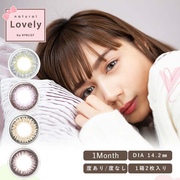 ʥ֥꡼ Х ꥹ 1Ȣ2 Natural Lovely by eyelist 饳 ٤ ٤ʤ ߥĥɴ ߤĤ 1