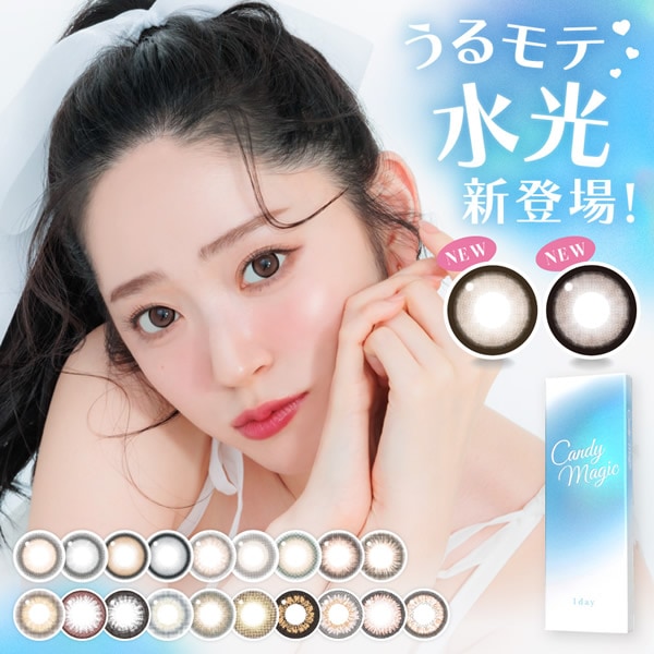 �����ǥ����ޥ��å����ǡ� 1Ȣ10�� ���饳�� ���ǡ� �����ޥ� �����ǥ��ޥ��å� 14.5mm 1day �٤��� �٤ʤ� �֥롼�饤�ȥ��å� ���ڰ��� Candy Magic ���顼���󥿥��� ���󥿥��ȥ�� ����