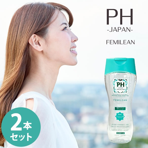 PH����ѥ� �ե��ߥ�� 150ml 2�ܥ��å� ���������� �ե��ߥ˥󥦥��å��� �ǥꥱ���ȥ��������� �ܥǥ������� ����� �˥��� ������ �ý� ���� ���֤� ����� ������ �ե���ƥå� �ե��ॱ��
