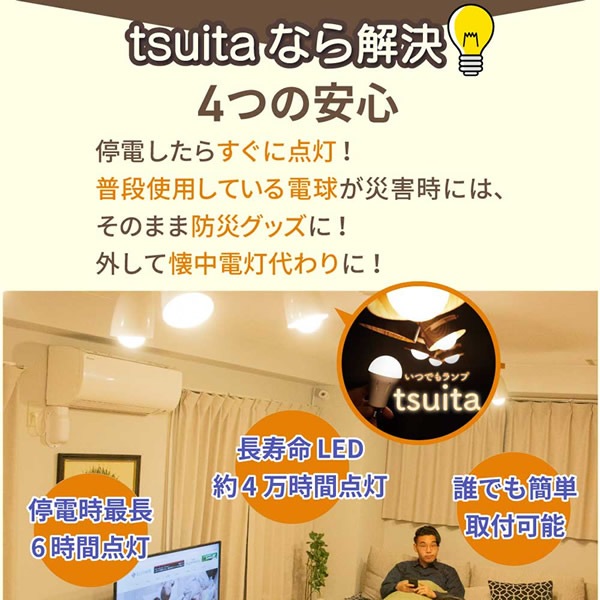 ���ĤǤ���� tsuita �ĥ��� 4�ĥ��å� LED�ŵ� �Ĥ��� ���� ���� �ɺ� �������� �ҳ� ���� ���å� ���� ��ӥ� ����Ϥ ���å���