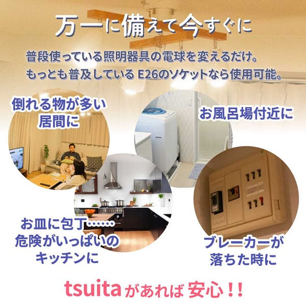 ���ĤǤ���� tsuita �ĥ��� 4�ĥ��å� LED�ŵ� �Ĥ��� ���� ���� �ɺ� �������� �ҳ� ���� ���å� ���� ��ӥ� ����Ϥ ���å���