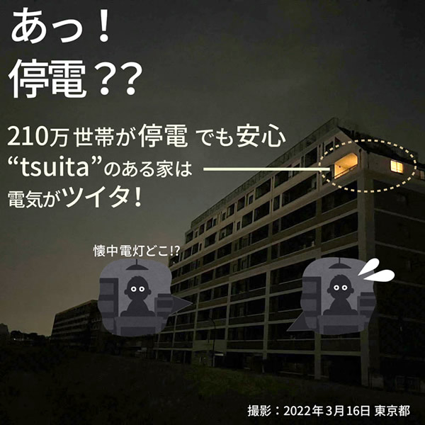 ���ĤǤ���� tsuita �ĥ��� 4�ĥ��å� LED�ŵ� �Ĥ��� ���� ���� �ɺ� �������� �ҳ� ���� ���å� ���� ��ӥ� ����Ϥ ���å���