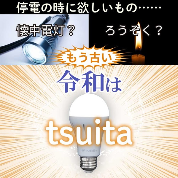 ���ĤǤ���� tsuita �ĥ��� 4�ĥ��å� LED�ŵ� �Ĥ��� ���� ���� �ɺ� �������� �ҳ� ���� ���å� ���� ��ӥ� ����Ϥ ���å���