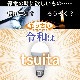 ���ĤǤ���� tsuita �ĥ��� 4�ĥ��å� LED�ŵ� �Ĥ��� ���� ���� �ɺ� �������� �ҳ� ���� ���å� ���� ��ӥ� ����Ϥ ���å���