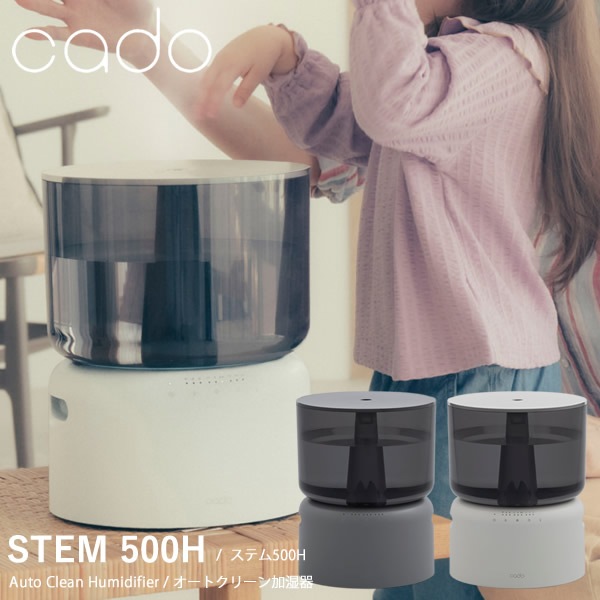 cado �����ȥ��꡼��ü��� STEM 500H �ü��� �ޥ������ߥ��� ��Ǯ���� Ķ���� ���� �Ų� �Ť� �ʥ��� ���� �����������ƥʥ� ��ޯ�� �������
