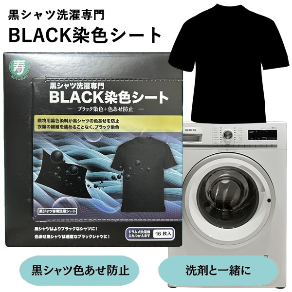 ��������������� BLACK���������� 16������ ������ �֥�å����������� ������� ���������� �������ɻ� �������ɻ� ���� ������ ���Һ�