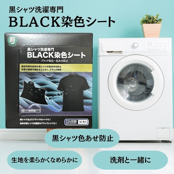 ��������������� BLACK���������� 16������ ������ �֥�å����������� ������� ���������� �������ɻ� �������ɻ� ���� ������ ���Һ�