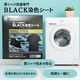 ��������������� BLACK���������� 16������ ������ �֥�å����������� ������� ���������� �������ɻ� �������ɻ� ���� ������ ���Һ�