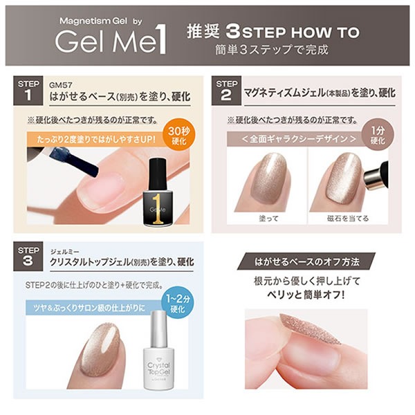 ޥͥƥ ޥͥåȥƥåñ ޥͥåȥ ͥ  եͥ ͥ GelMe1 ߡ1 顼 ͥ륢 Ϥ١