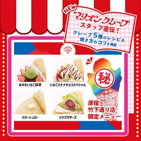 �ޥꥪ�󥯥졼�״ƽ� ���󤿤󤪤����ǥ��졼�ײ����� NEW ���졼�ץ᡼���� ���� ���졼�� ���졼�ץѥ� �������� �ܳʥ��졼�� ���ۻ� �ڿ� ���å������ �ۡ���ѡ��ƥ��� �����륤���󥻥å� �ر�� ���٥�� �͵� ���ե�