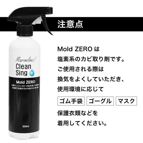 TV�ǾҲ� �⡼��ɥ��� 500ml 2�ܥ��å� ���Ӽ��� Mold ZERO ���� ������ �� ���� ���� ��̳�� �Ἴ �ӿ�� �ȥ��� ���̽� ���å��� �ե������ ������ ���� ��� �ѥå��� �ɻ� �ȥ��� ���� �⡼��ɥ��� �Ʒ���