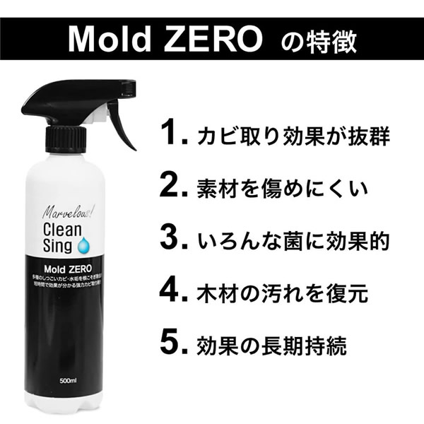 TV�ǾҲ� �⡼��ɥ��� 500ml 2�ܥ��å� ���Ӽ��� Mold ZERO ���� ������ �� ���� ���� ��̳�� �Ἴ �ӿ�� �ȥ��� ���̽� ���å��� �ե������ ������ ���� ��� �ѥå��� �ɻ� �ȥ��� ���� �⡼��ɥ��� �Ʒ���