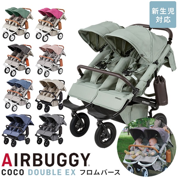 �����Х��� �������֥� EX �ե���С��� �٥ӡ����� �л��� ���ļ��ե���ȥС� �ɥ�󥯥ۥ���� �����ݥ�� ������ �л� ���� ���� ǯ�� �͵� �л��ˤ� �ץ쥼��� ���ե� AIRBUGGY COCO DOUBLE EX FROM BIRTH