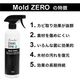 TV�ǾҲ� �⡼��ɥ��� 500ml 3�ܥ��å� ���Ӽ��� Mold ZERO ���� ������ �� ���� ���� ��̳�� �Ἴ �ӿ�� �ȥ��� ���̽� ���å��� �ե������ ������ ���� ��� �ѥå��� �ɻ� �ȥ��� ���� �⡼��ɥ��� �Ʒ���