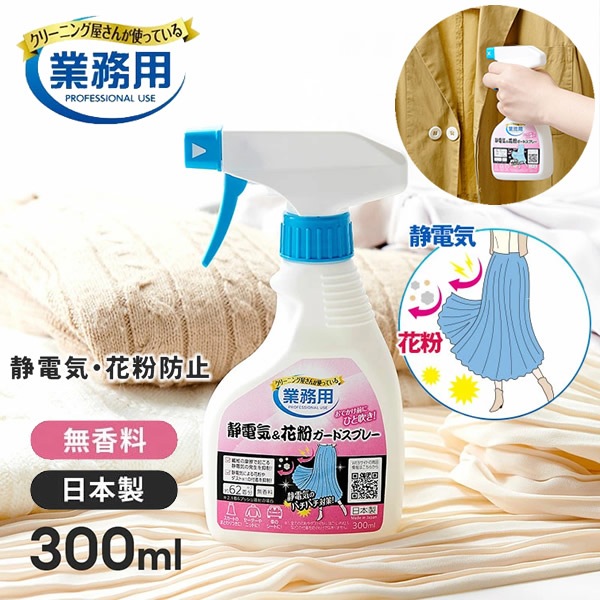 ���꡼�˥󥰲���������ŵ�����ʴ�����ɥ��ץ졼 300ml ������ ���ŵ� ��ʴ �к� ���� �ɻ� ������ ̵���� �������� �˥å� ���� ��