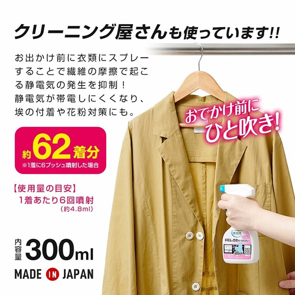 ���꡼�˥󥰲���������ŵ�����ʴ�����ɥ��ץ졼 300ml ������ ���ŵ� ��ʴ �к� ���� �ɻ� ������ ̵���� �������� �˥å� ���� ��