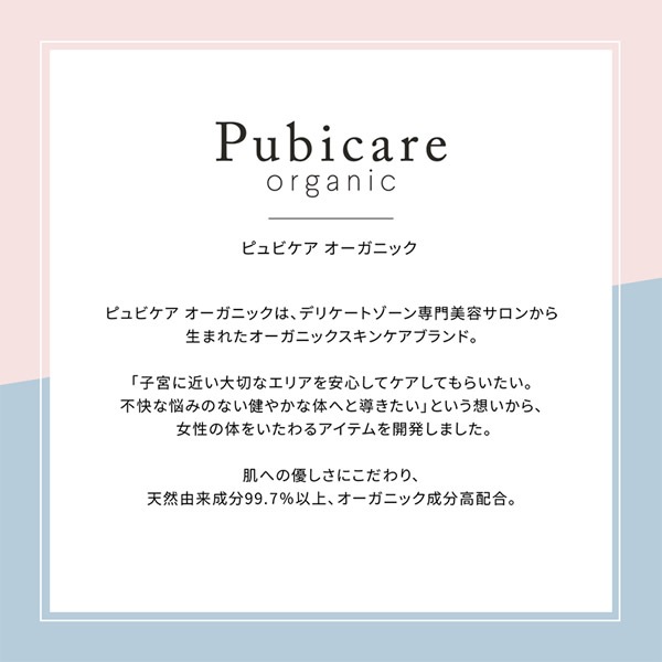 ԥӥ ˥å եߥ˥ ǥ 220ml ǥꥱȥ ŷʬ     ǥꥱȥ  õʬ ۥȥ  ɷ  и Pubicare Organic