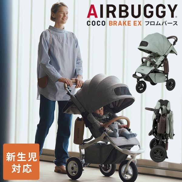 �����Х��� �����֥졼�� EX �ե���С��� �٥ӡ����� 3�إ٥ӡ����� �ļ��ե���ȥС� �ɥ�󥯥ۥ���� �����ݥ�� ������ �͵� �л��ˤ� �ץ쥼��� ���ե� AIRBUGGY COCO BRAKE EX ROM BIRTH