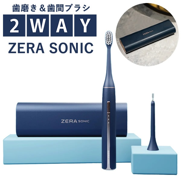 ���饽�˥å� ZERA SONIC ��ư���֥饷 ���֥֥饷 �������� ���ȥ֥饷 ���ȿ�ư UV���꡼�ʡ� �ޥ������ե��� ����Ū ���Ȼ��֥饷���å� ��� ������