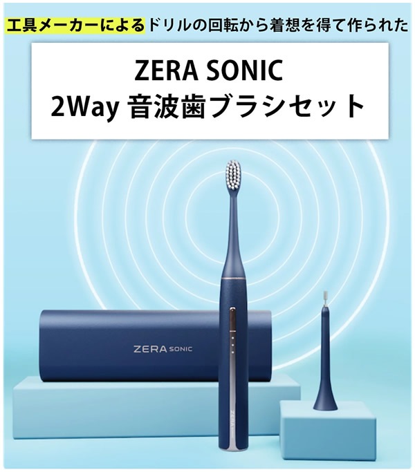 ���饽�˥å� ZERA SONIC ��ư���֥饷 ���֥֥饷 �������� ���ȥ֥饷 ���ȿ�ư UV���꡼�ʡ� �ޥ������ե��� ����Ū ���Ȼ��֥饷���å� ��� ������