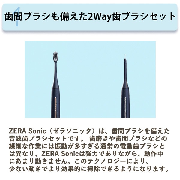 ���饽�˥å� ZERA SONIC ��ư���֥饷 ���֥֥饷 �������� ���ȥ֥饷 ���ȿ�ư UV���꡼�ʡ� �ޥ������ե��� ����Ū ���Ȼ��֥饷���å� ��� ������