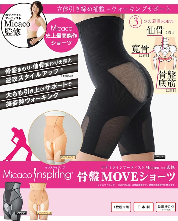 ����������Ź��Micaco���󥹥ѥ���󥰹���MOVE���硼�ġ������� ���� ��� ���� ǭ�� �������å� �������륢�å� �ࡼ�֥��硼�� ������ ���� ������� ��������