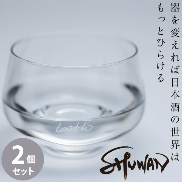 SHUWAN ������ ���饹 2�ĥ��å� ���� ��� ���ܼ� ���ѥ��饹 ���� ��� ������ �ƥ����ƥ��� �ե롼�ƥ� ���ե� �ץ쥼��� �͵�