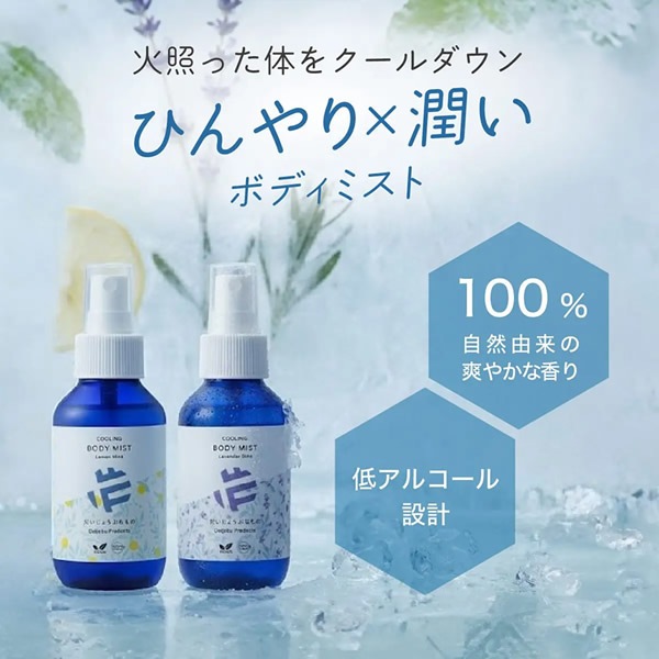 �������礦�֤ʤ�� ������󥰥ܥǥ��ߥ��� 100ml �䴶���ץ졼 ������ߥ��� �����륹�ץ졼 �Ҥ��� �ܥǥ��ߥ��� �ܥǥ�������ߥ��� ����ͳ�� ���� ��٥���� �ߥ�� �㥢�륳����
