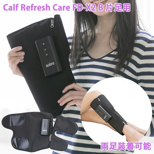 ������ ��ե�å��� ���� Calf Refresh Care FD-X2 B ��­�� �եåȥޥå������㡼 �եåȥ��� �դ���Ϥ� ��ե�å��� �����Хå� ���ż� �����ɥ쥹 �եåȥҡ����� ���� �Ż� �ٶ� Ω���Ż� �ǥ������