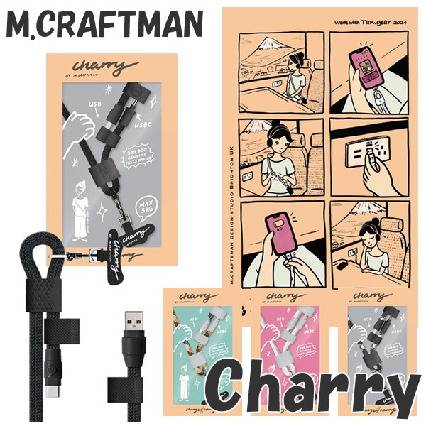 ť֥¢ ȥå 㡼꡼ Charry ޥ  ȥå ť֥  USB-TypeC ץȥå M.CRAFTMAN .եȥޥ