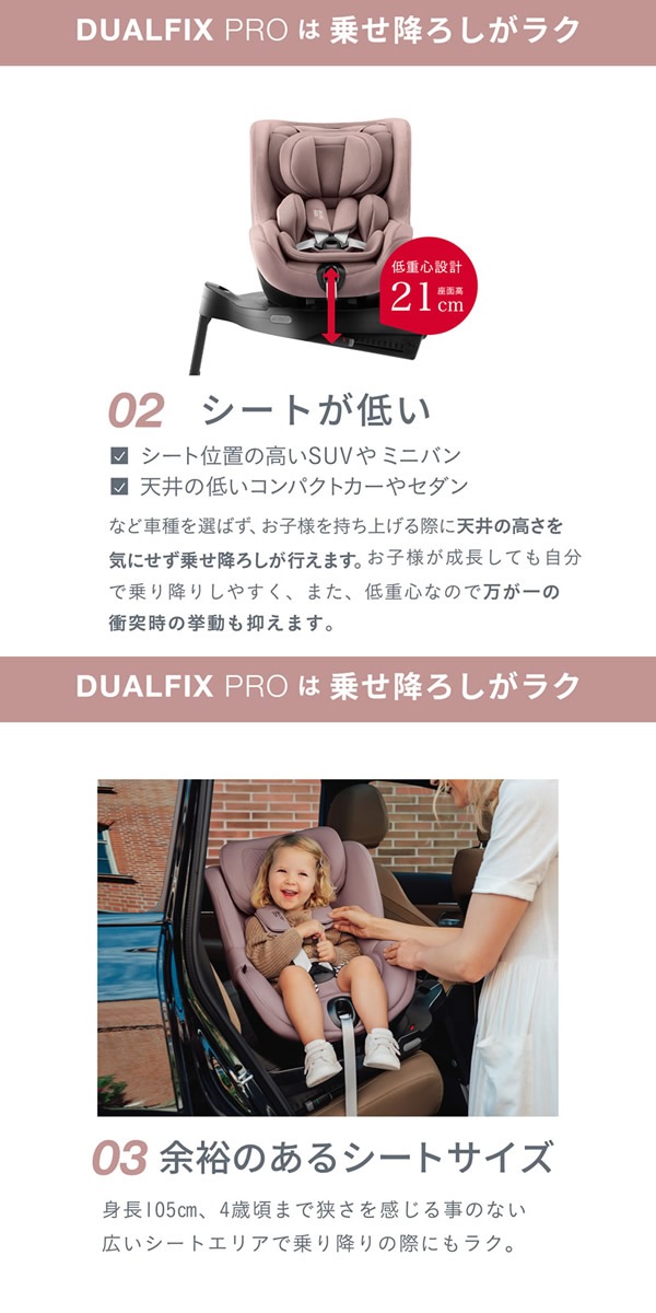 ����������Ź��4ǯ�ݾڡۥ֥꥿�å��� �졼�ޡ� �ǥ奢��ե��å��� �ץ� ���㥤��ɥ����� R129Ŭ�� 60�ٲ�ž�� ������ 4�� �ɥ����� Britax Romer DUALFIX PRO