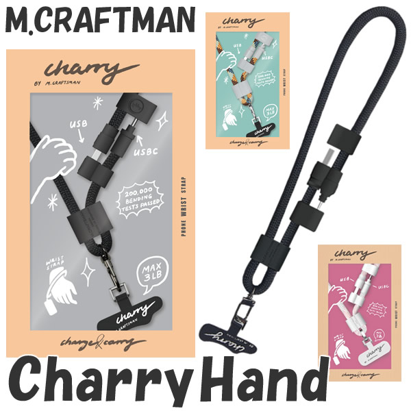���ť����֥���¢ �ϥ�ɥ��ȥ�å� ���㡼�꡼�ϥ�� Charry Hand ���ޥ� ���ȥ�å� �������� �ϥ�ɥ��ȥ�å� ���ӥ��ȥ�å� ���ť����֥� ���� USB-TypeC M.CRAFTMAN ����.����եȥޥ�